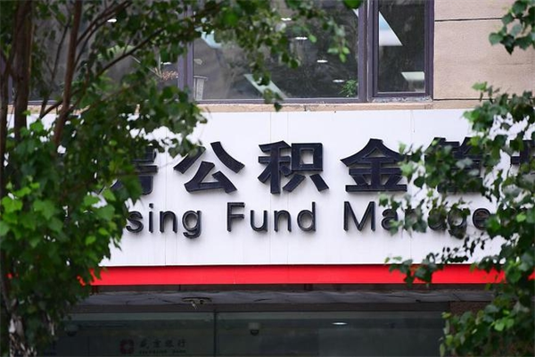 靖江公积金一般封存多久能取（公积金封存多久可以提现出来）