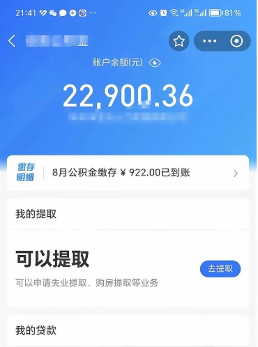 靖江公积金可以取出来吗（公积金可以取出来吗?需要什么条件?）